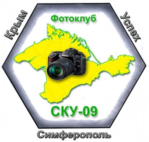Фотографический клуб «СКУ-09» и Центральный музей Тавриды представляют выставку «Мой Симферополь», приуроченную ко Дню города